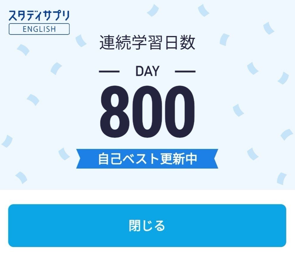 継続800日 Toeic900欲しい 欲しいです Yukiko Note 継続800日 Toeic900欲しい 欲しいです Yukiko Note