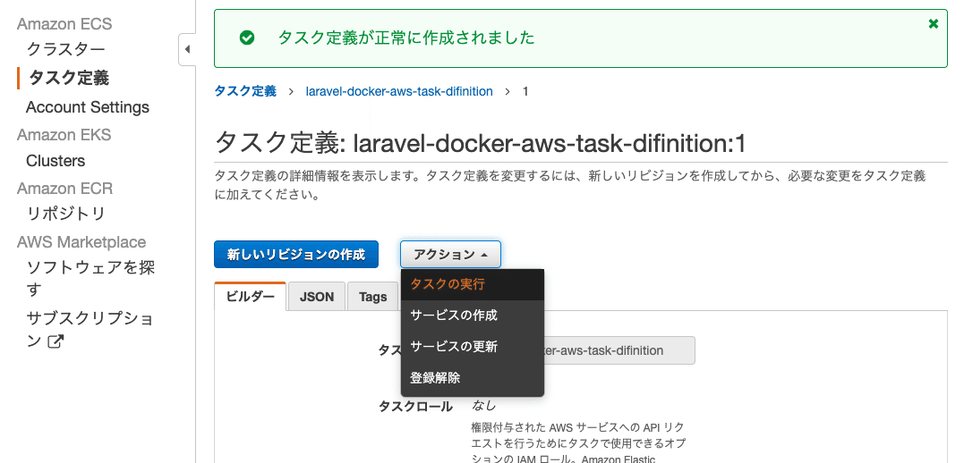 スクリーンショット 2020-08-23 16.31.00