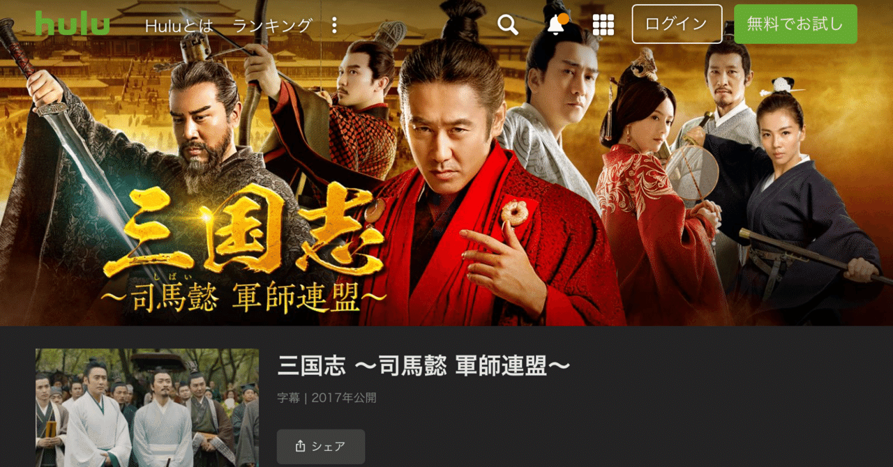ドラマ 司馬懿 軍師連盟 10game22 Note ドラマ 司馬懿 軍師連盟 10game22 Note