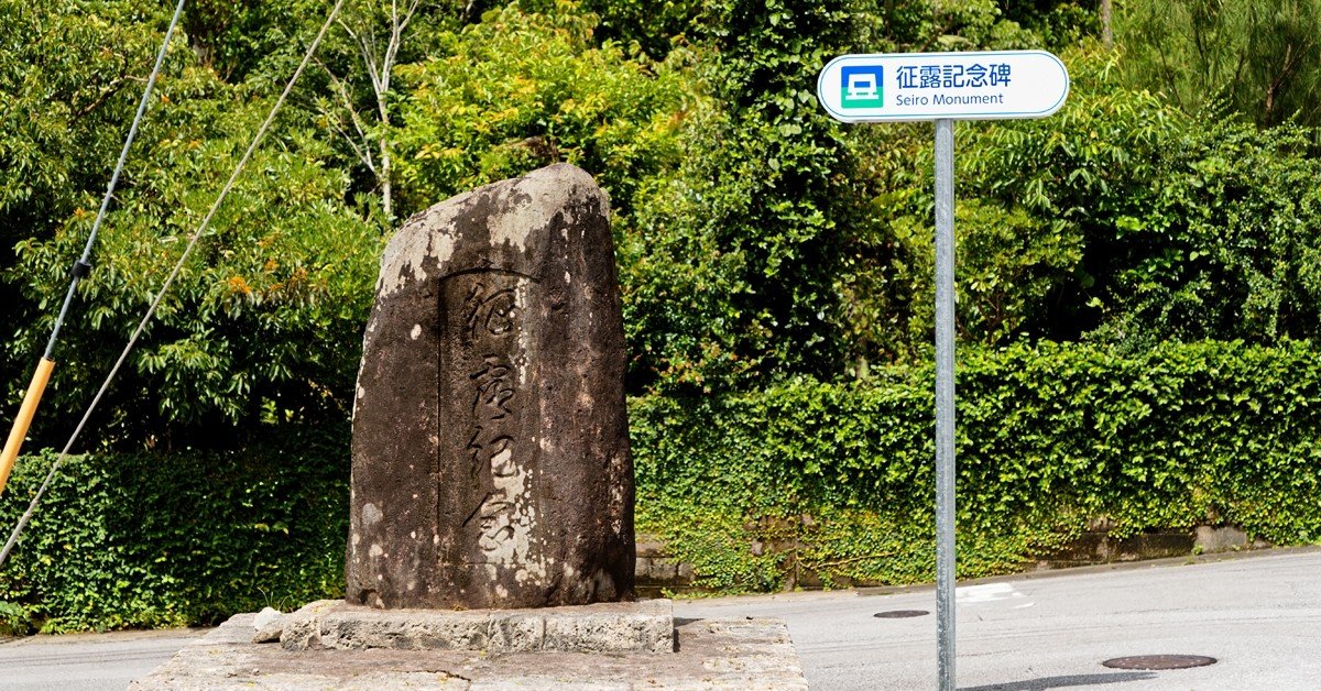 極希少 明治後期◆日露戦争凱旋記念『旅順 水師営会見所記念碑 方位磁石付』置物 征露凱旋紀念碑」。 | 「歴史のあしあと 札幌の碑」（東部版）