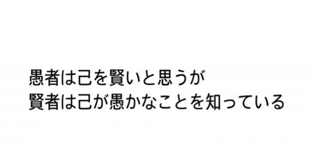 根拠のない自信が生まれる理由 Note
