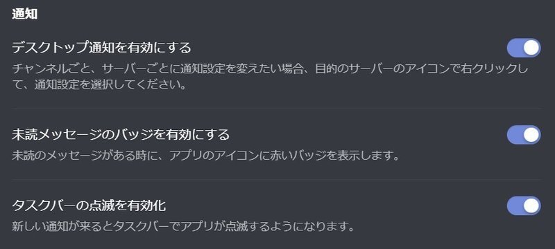 設定方法 Discord ディスコード の通知設定 Management Support Server Note