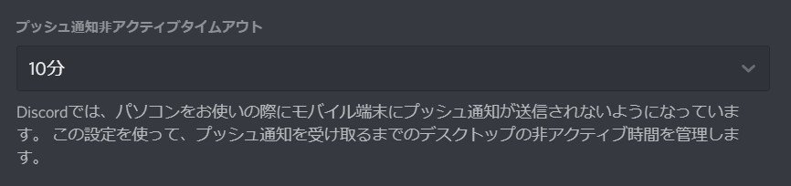 設定方法 Discord ディスコード の通知設定 Management Support Server Note 設定方法 Discord ディスコード の通知設定 Management Support Server Note