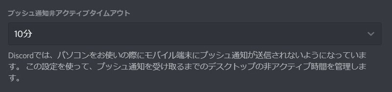 設定方法 Discord ディスコード の通知設定 Management Support Server Note