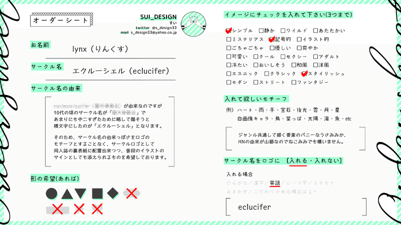 サークルロゴをオーダーしてみたレポ えく Note サークルロゴをオーダーしてみたレポ えく Note
