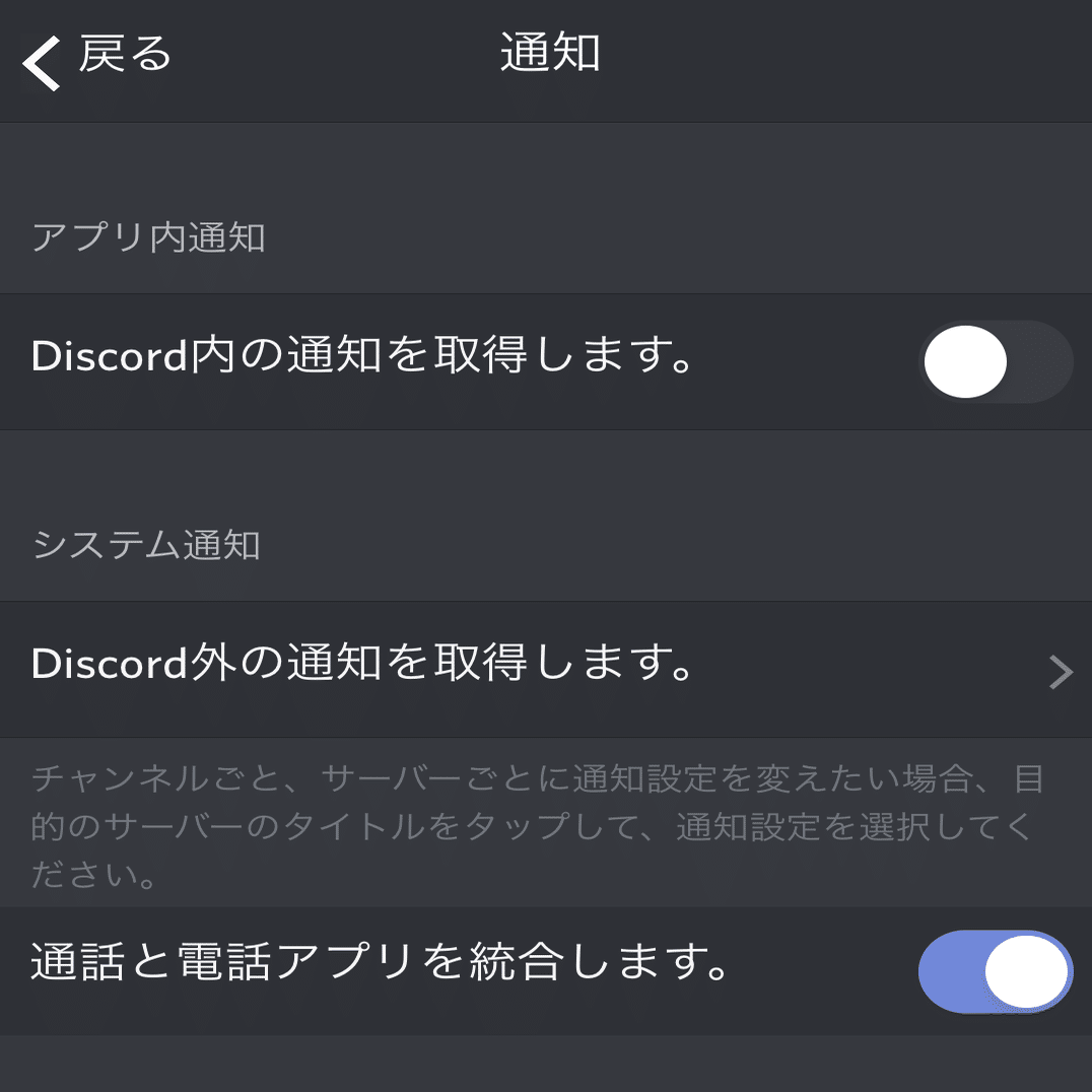 設定方法 Discord ディスコード の通知設定 Management Support Server Note