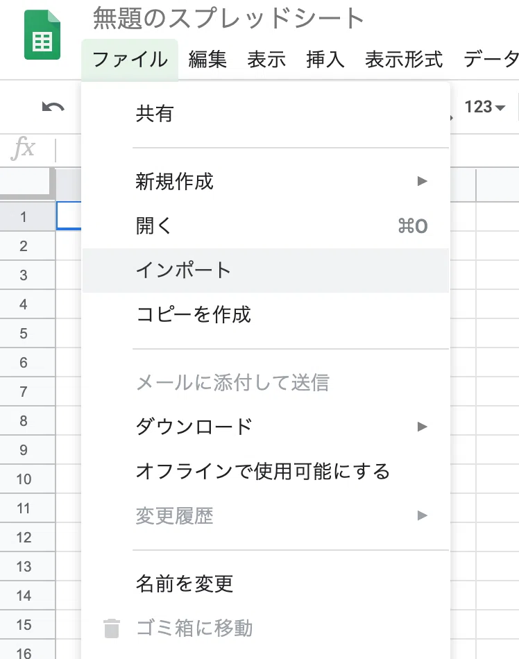 スクリーンショット 2020-08-23 17.39.45