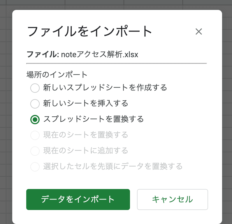 スクリーンショット 2020-08-23 17.40.52