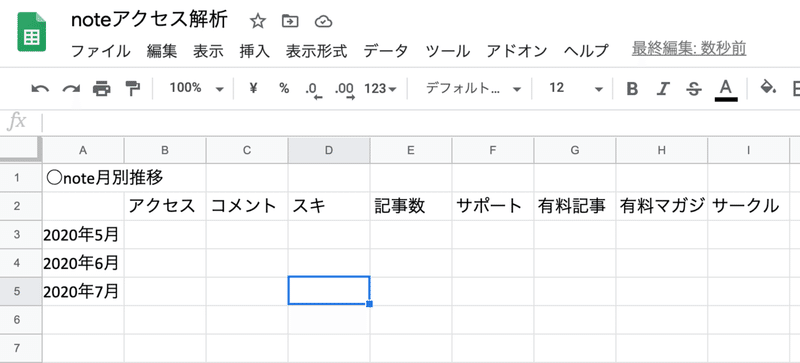 スクリーンショット 2020-08-23 17.42.35