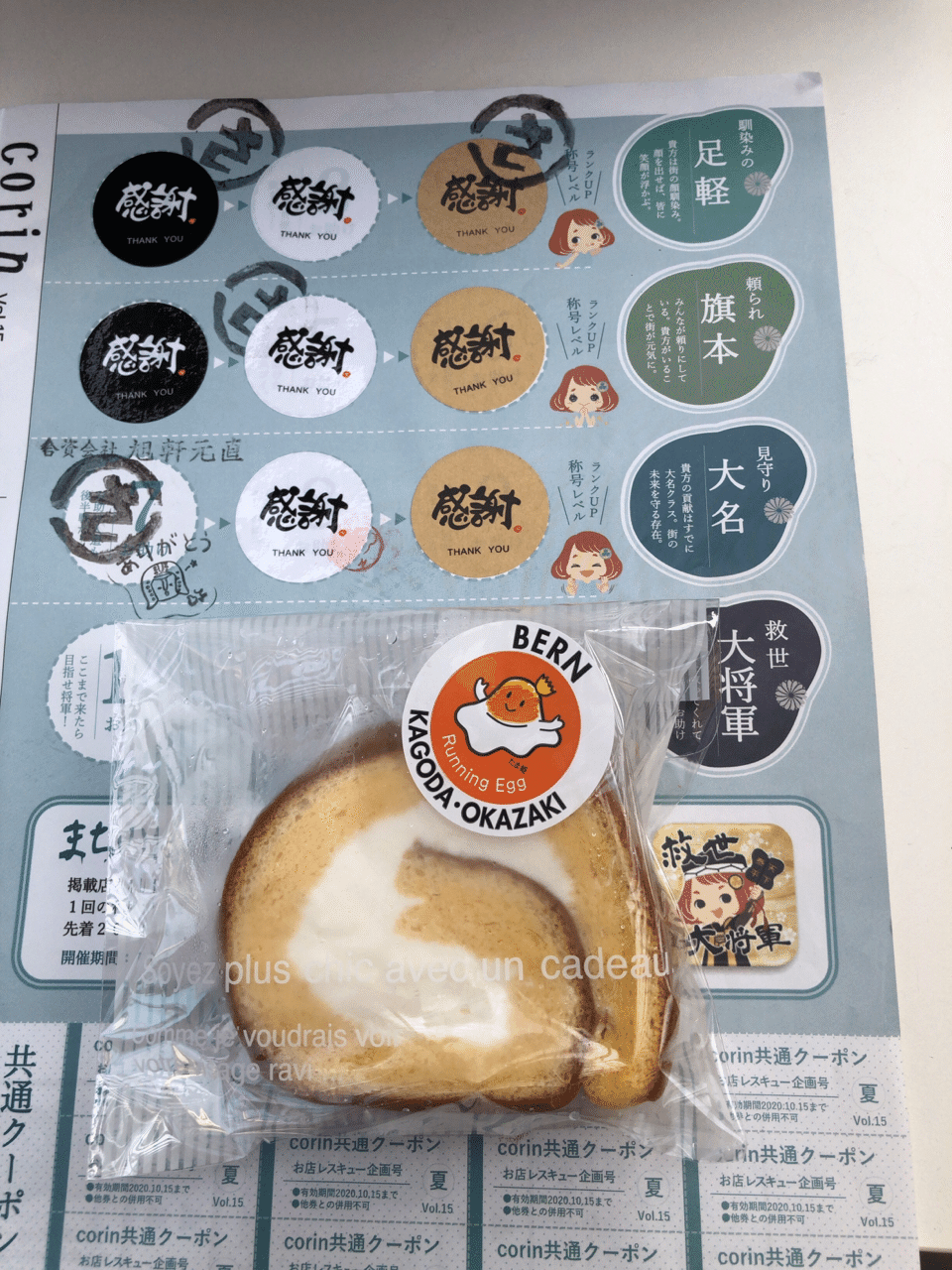 岡崎市康生町の面白い企画 やす Note 岡崎市康生町の面白い企画 やす Note