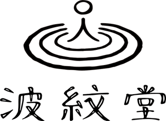 いつも目の前に いろえんぴつ がある生活 想像したことはございますか 波紋堂のあるじ Note