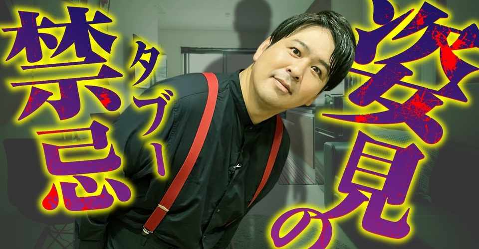 オカルト朝活 ネット怪談 オカルトエンタメ大学 Youtubeチャンネル Note