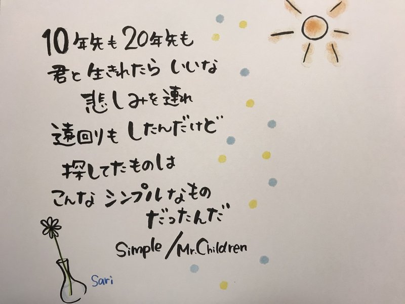 筆文字イラストアート 美歩 画家 Neoカバラ数秘カウンセラー Note