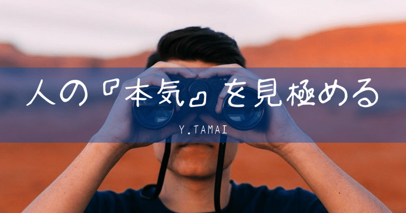 熱い人と暑苦しい人の違い 杏 note