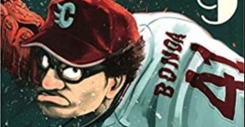 マンガ雑感想 グラゼニ パ リーグ編9巻 胴上げは二の次なのだ しろちず Note