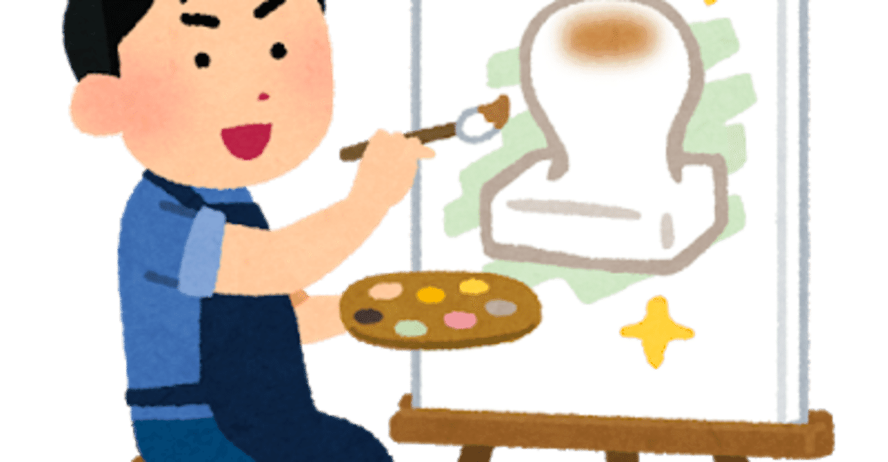 図画工作 の新着タグ記事一覧 Note つくる つながる とどける