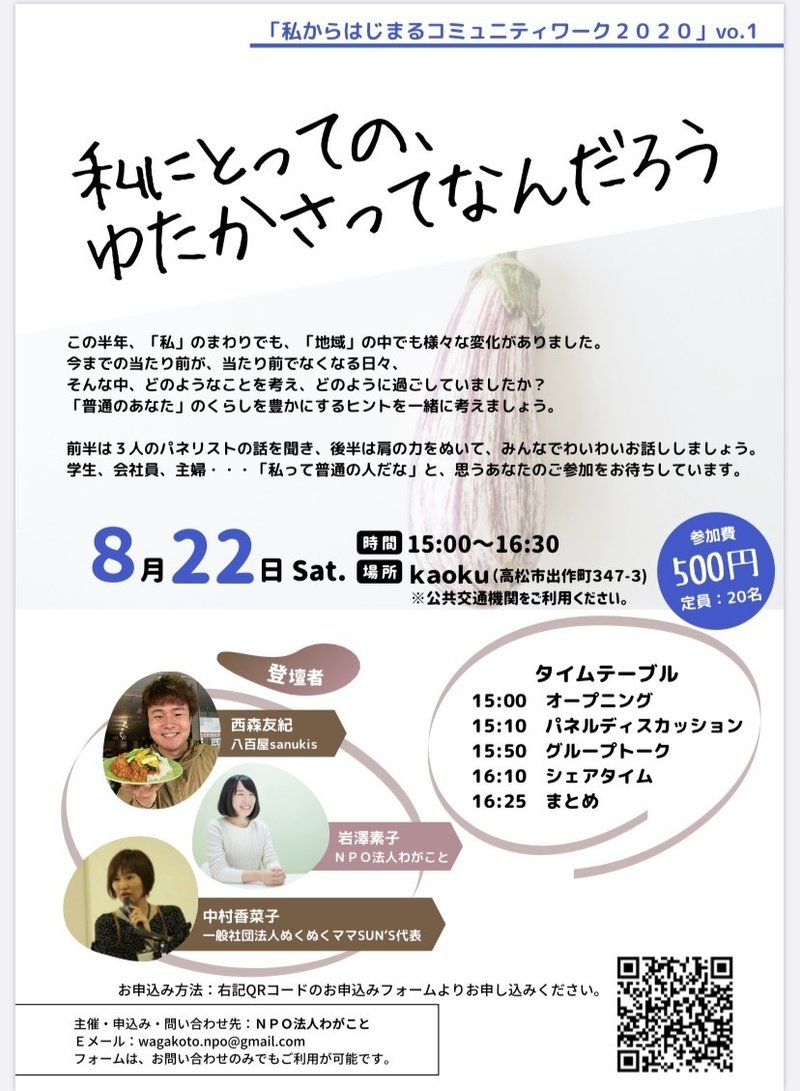 イベントレポート あなたの大切にしたいことは何ですか Npo法人わがこと Note イベントレポート あなたの大切にしたいことは何ですか Npo法人わがこと Note