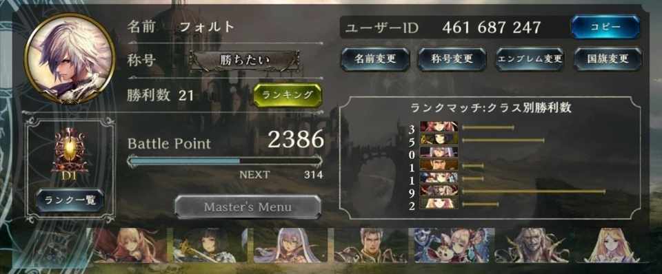 魔法のカード シャドバスプレイ記 フォルト Note