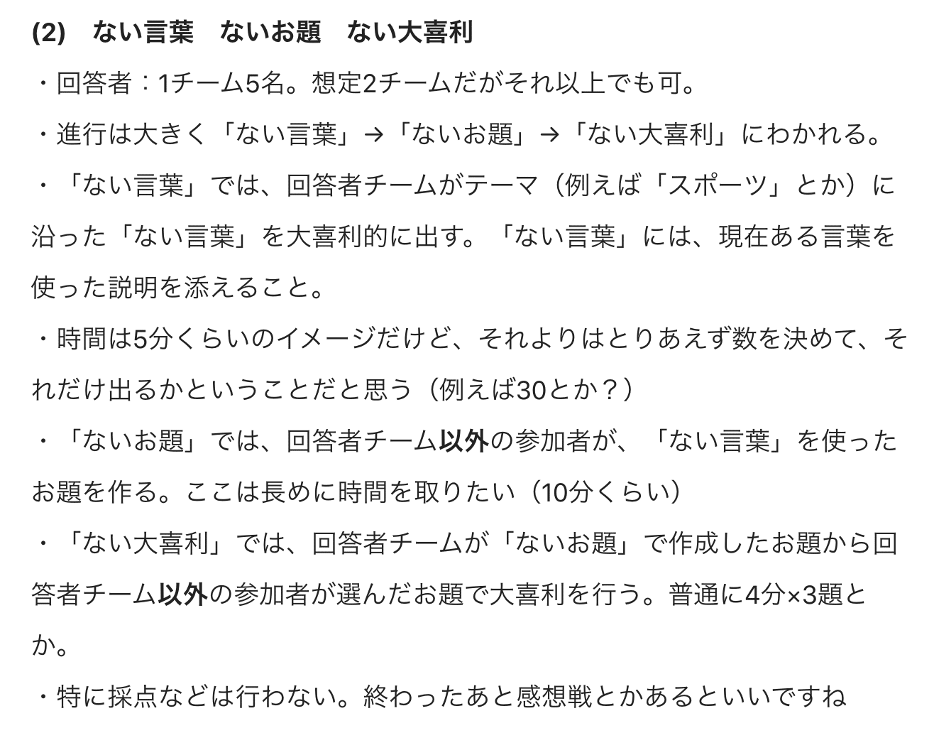 試用企間 8 16 ない言葉 ないお題 ない答え ログ Jibiki Note