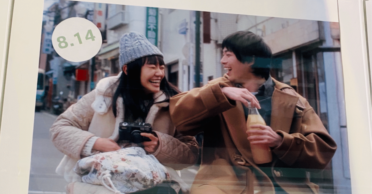 映画 僕の好きな女の子 を見たら自分のことすぎて震えた じょん Note
