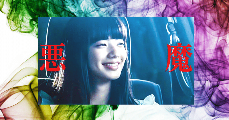 Movie 狂ってる親と狂ってる娘 I Am Yuka Note