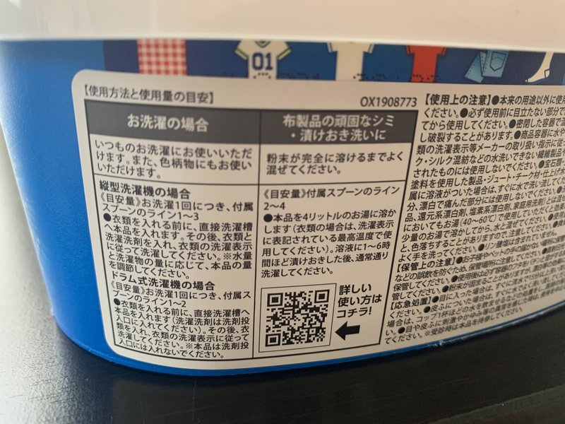 使ってたみた オキシクリーンれぽ Edamame Note