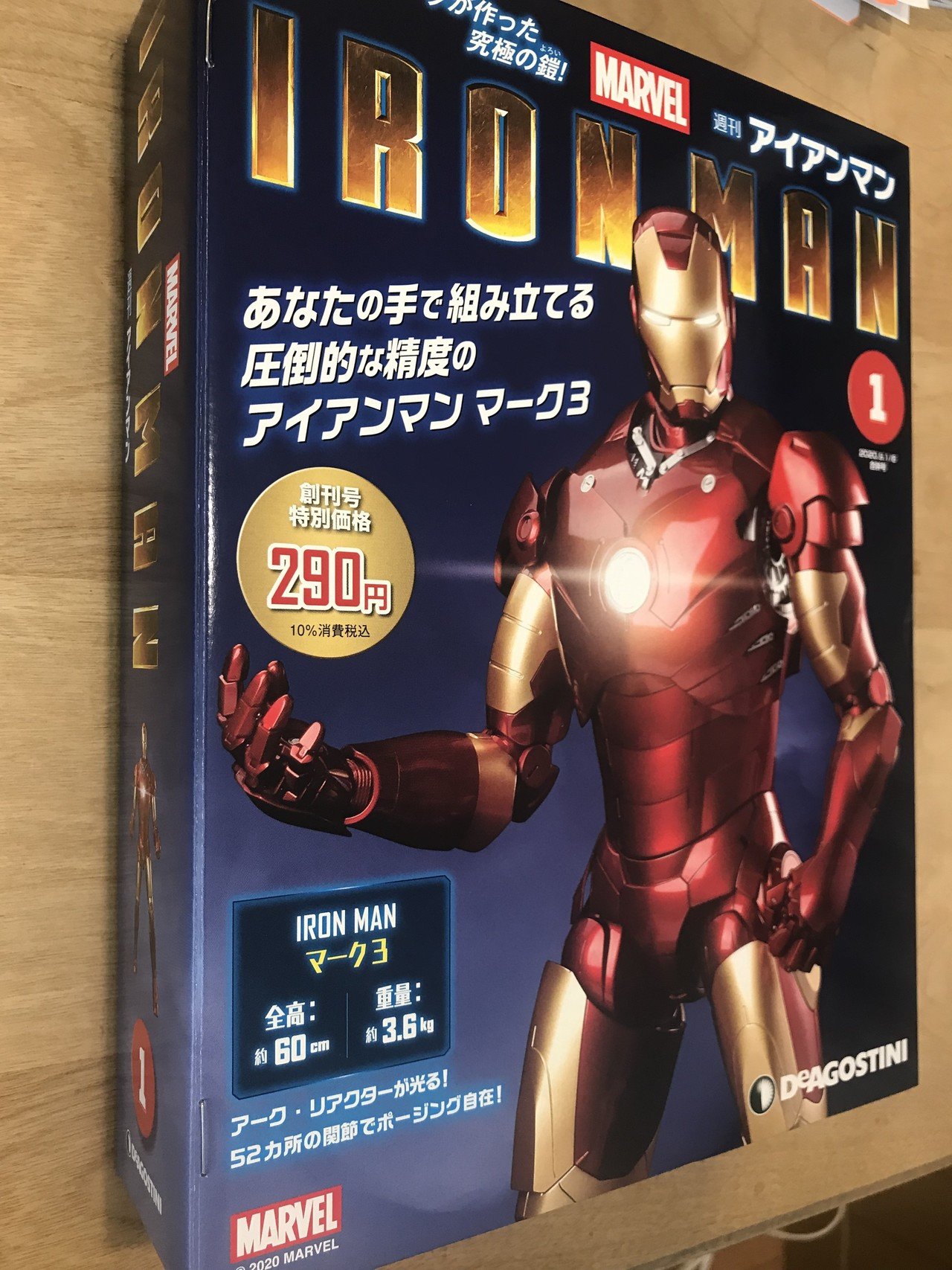 ディアゴスティーニのアイアンマン購入！総額は◯◯万円！？｜田中