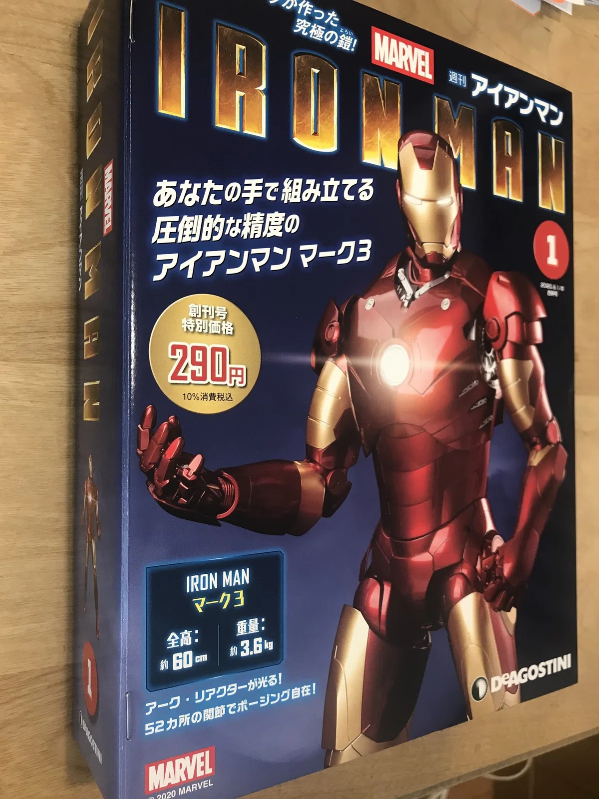 ディアゴスティーニのアイアンマン購入！総額は◯◯万円！？｜田中 
