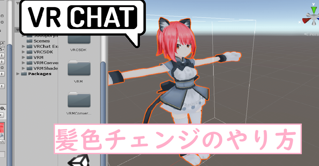 Vrchat 髪の色を変える方法 Clip Studio Take Note Vrchat 髪の色を変える方法 Clip Studio Take Note
