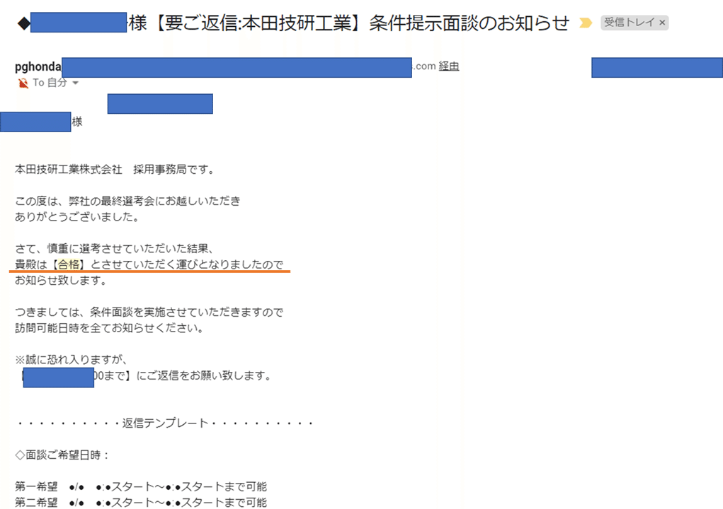 転職 本田技研工業 応募 書類提出 Web試験の流れと 一部内容を公開 内定辞退 Shiba Note