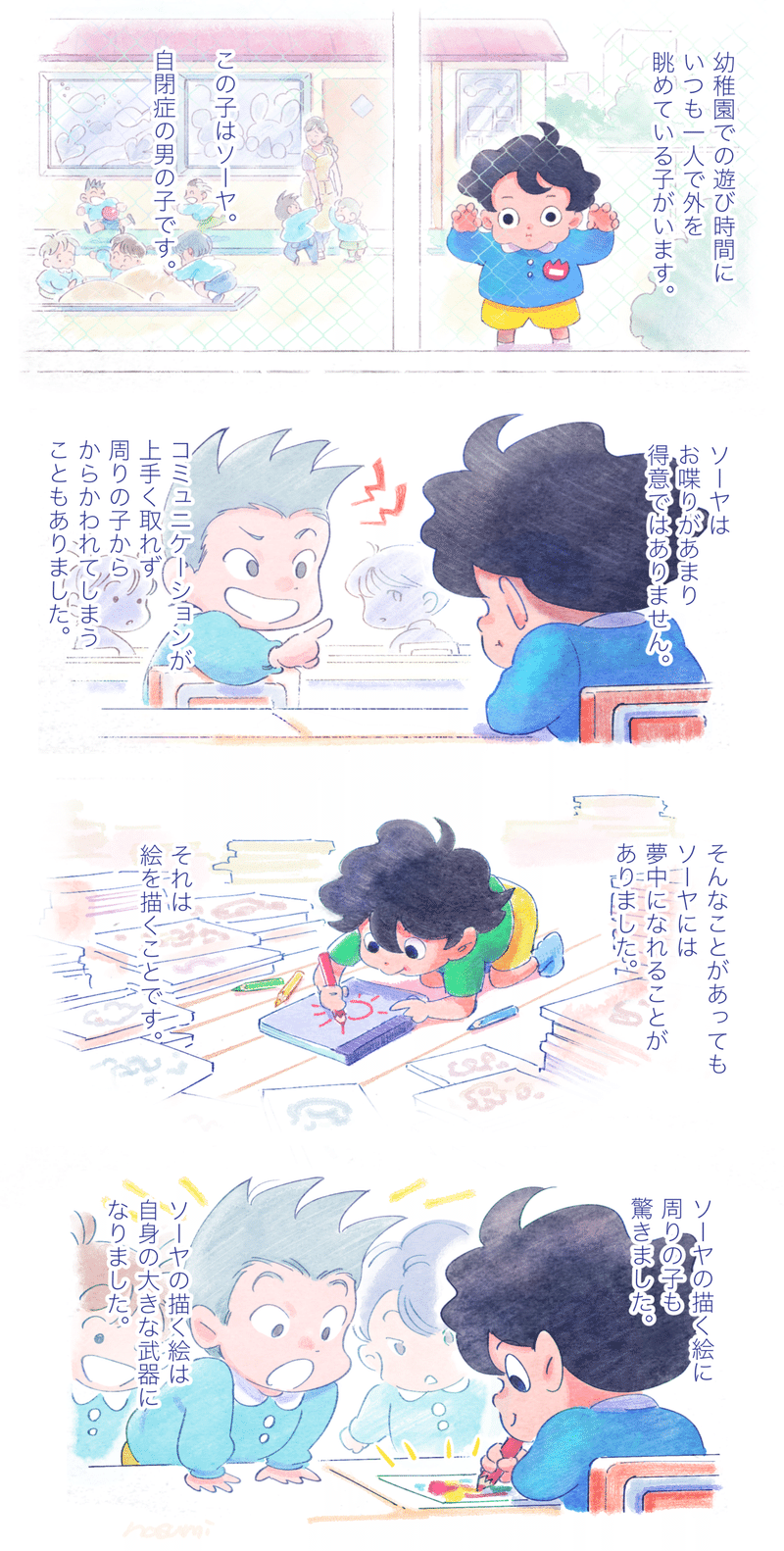 絵本 よるのくも ができるまで 茄子みさき Note