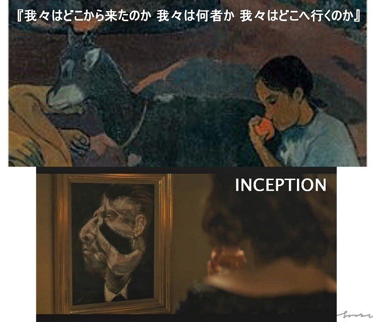 INCEPTION インセプション　ゴーギャン　Gauguin 我々はどこから来たのか 我々は何者か 我々はどこへ行くのか　フランシス・ベーコン