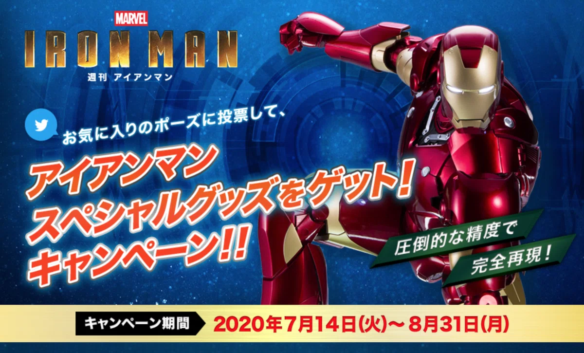 ディアゴスティーニのアイアンマン購入！総額は◯◯万円！？｜田中