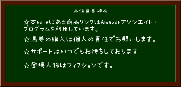 注意事項 中身アリ