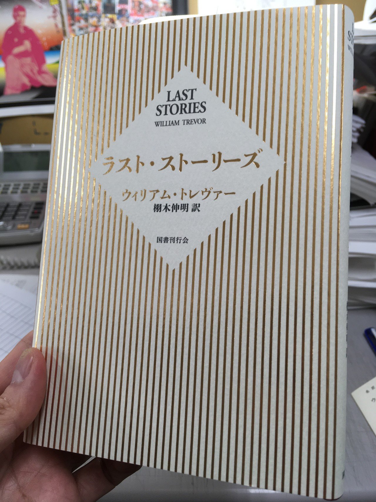 素晴らしい品質 名匠トレヴァー、最後にして最高の短篇集『ラスト・ストーリーズ 語学・辞書・学習参考書