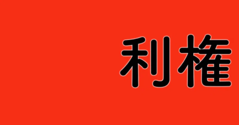 電話番号の縛りがうざい タマザラシ大好き Note