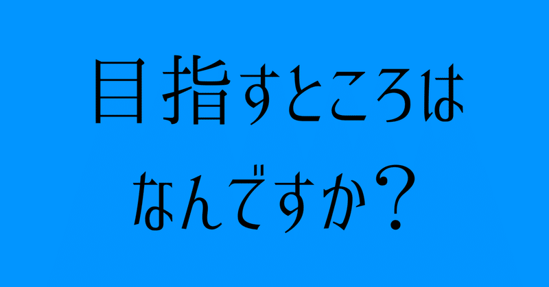 見出し画像