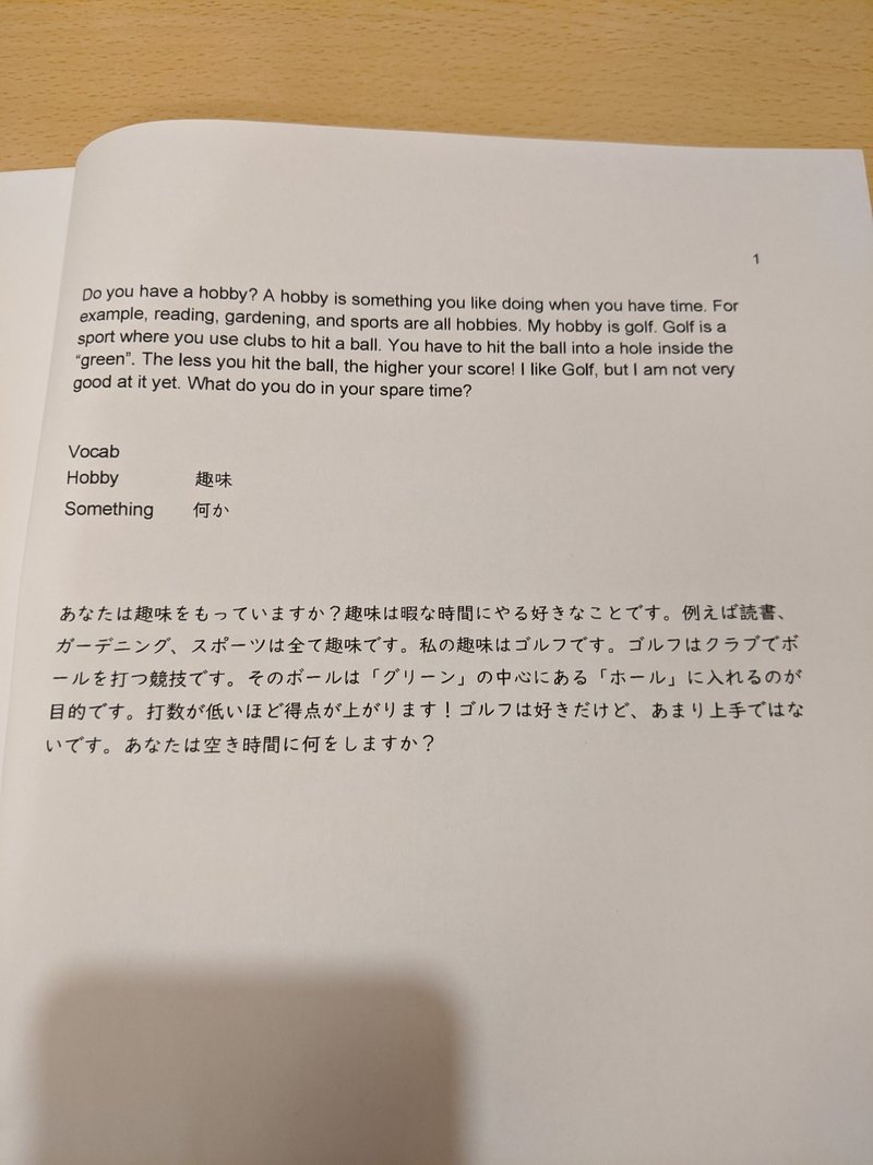 初級 音読教材 英語人生 Toeic900は全てここから始まった 偏差値42の高卒がtoeic900点を独学でとった勉強法 Note 初級 音読教材 英語人生 Toeic900は全てここから始まった 偏差値42の高卒がtoeic900点を独学でとった勉強法 Note