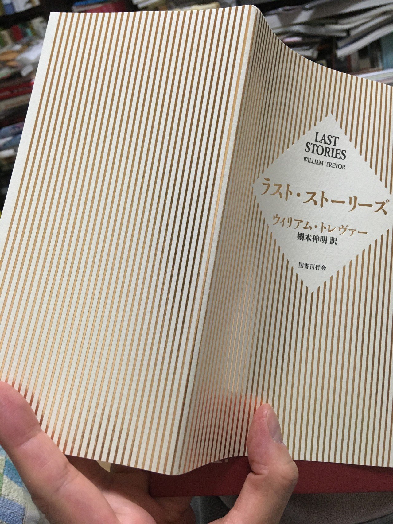 名匠トレヴァー、最後にして最高の短篇集『ラスト・ストーリーズ