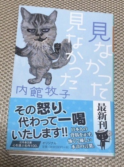 館 牧子 新刊 内
