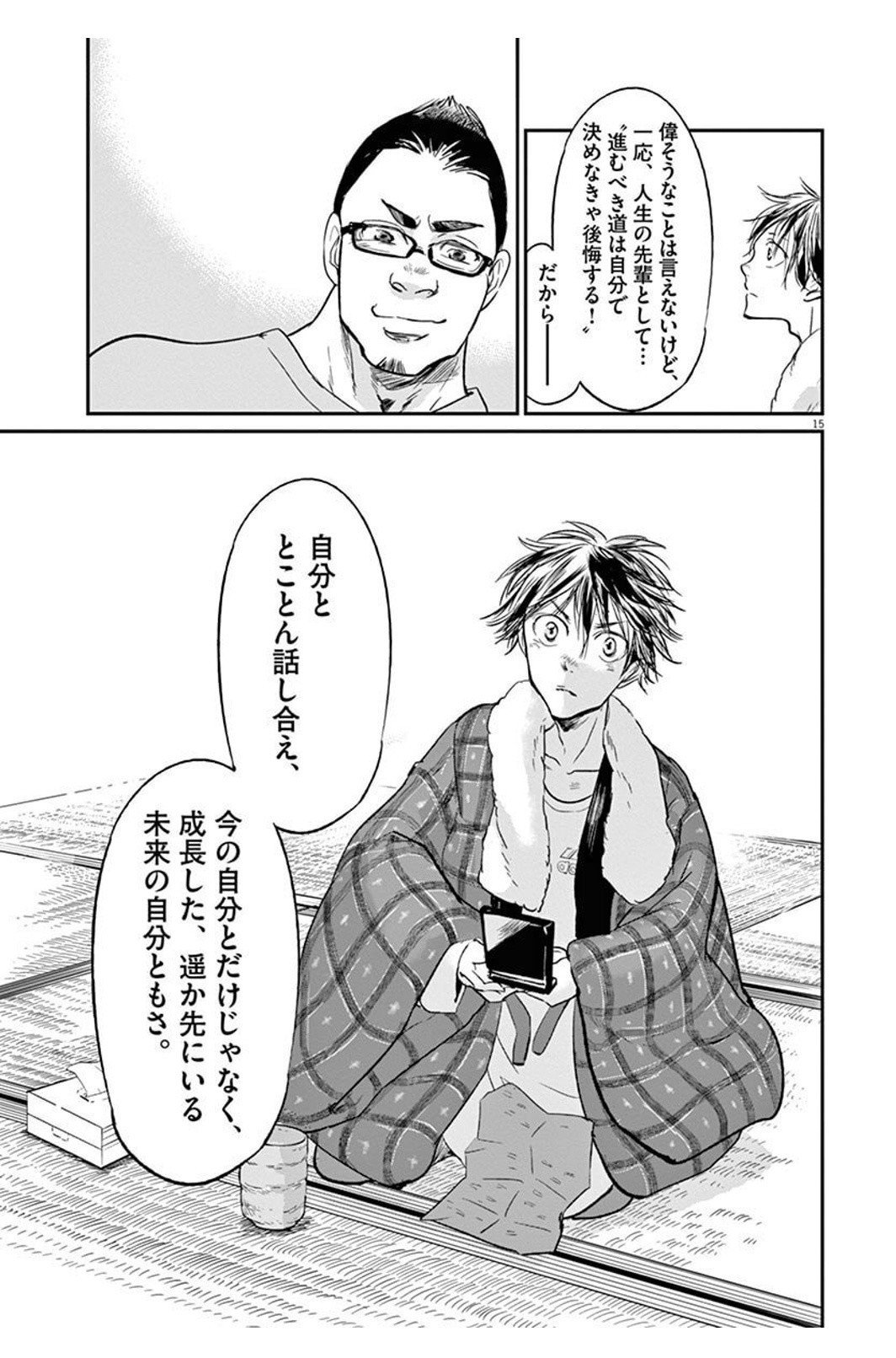 このマンガの哲学が深い 王様達のヴァイキング はやぶさ Com Note