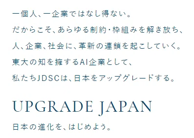 Jdsc 日本データサイエンス研究所 という組織について 20年8月時点 Sakui Hideaki Jdsc Note