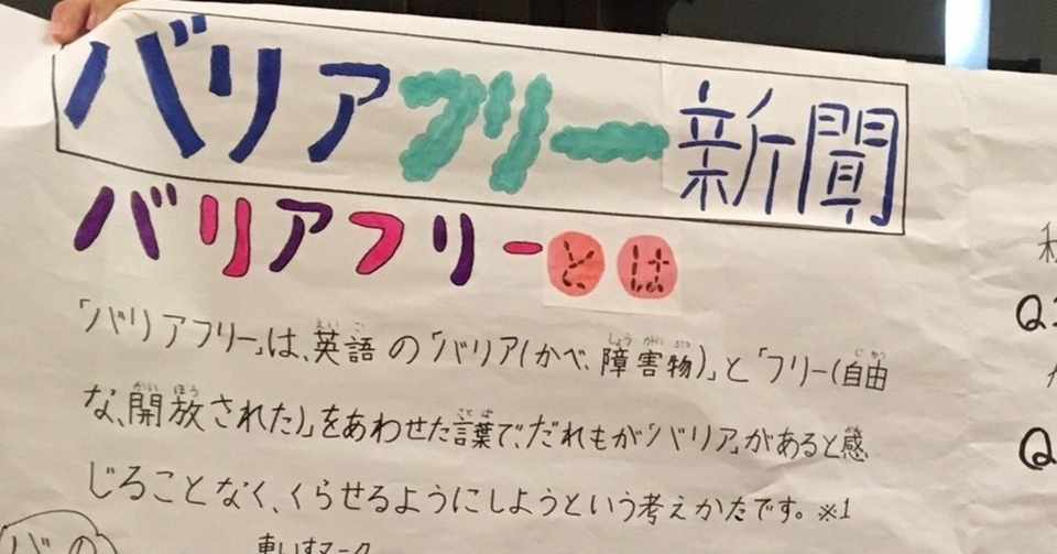 自由研究 ギリギリ終了 酒井朋子 Note