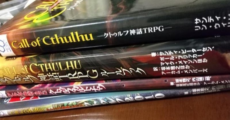 僕の趣味TRPGの話をするだけ｜日記