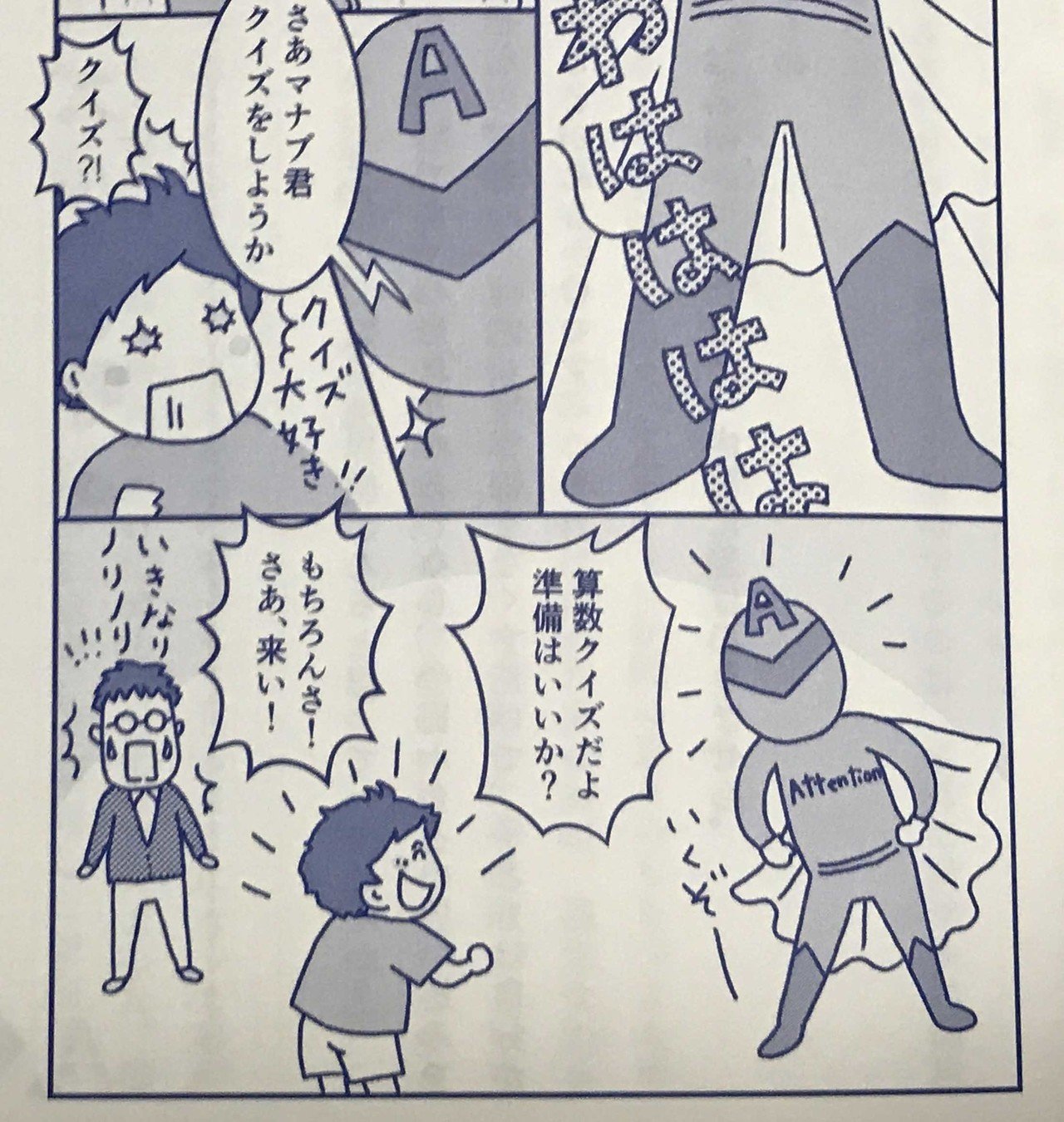 書籍 小学生の子が勉強にハマる方法 とゲーミフィケーション Japan Gamification Association Note 書籍 小学生の子が勉強にハマる方法 とゲーミフィケーション Japan Gamification Association Note