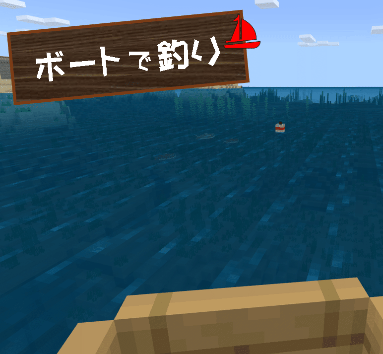 マイクラ 紹介 Minecraftで 漁業 漁師 の稼ぎ方 オーリオ Note