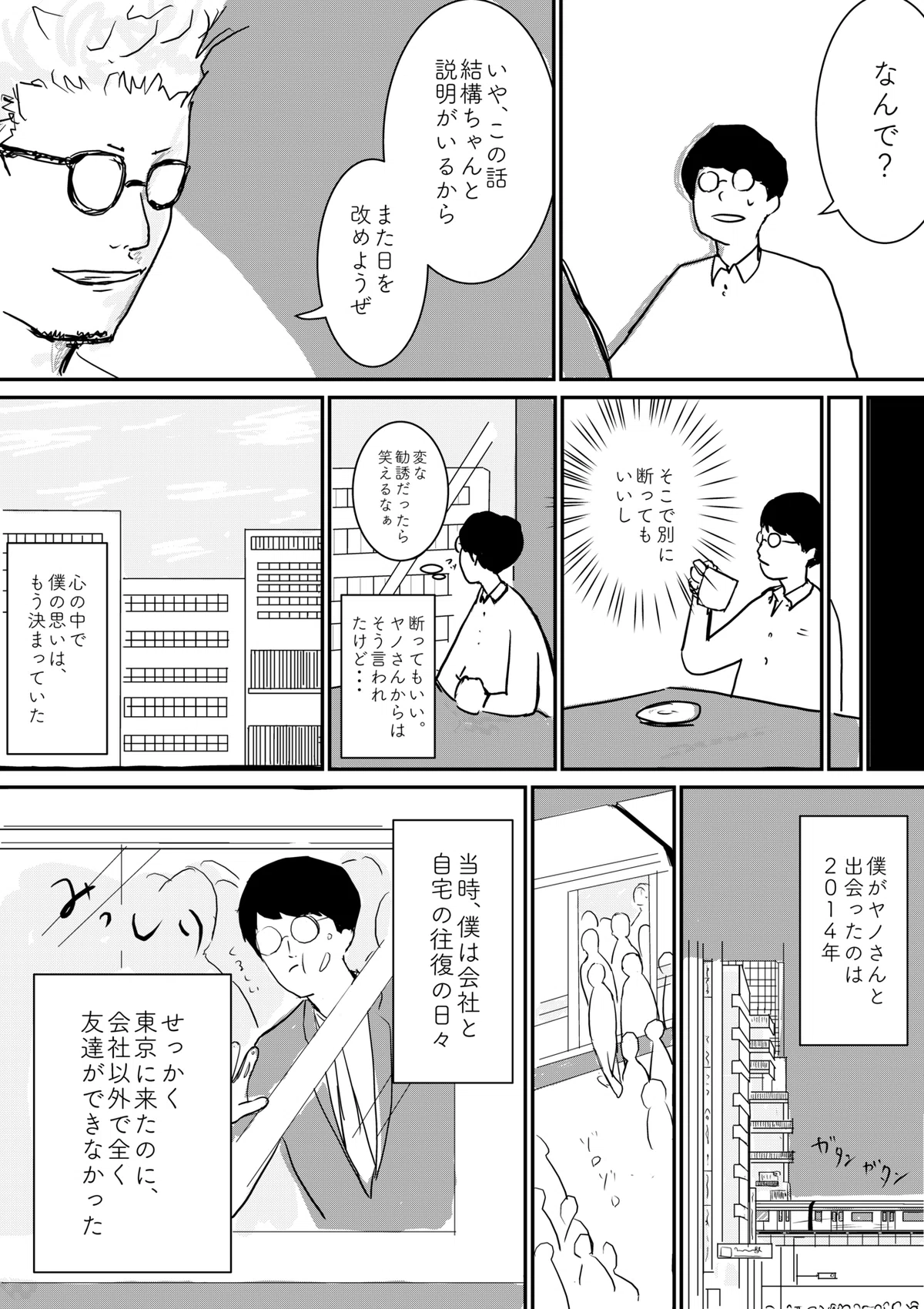 画像2