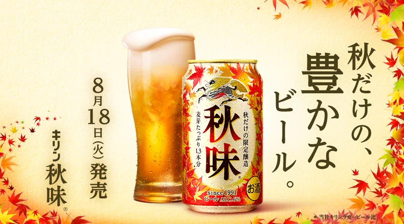 秋味 についての個人的考察 酒井 航平 Kohei Sakai Note 秋味 についての個人的考察 酒井 航平 Kohei Sakai Note