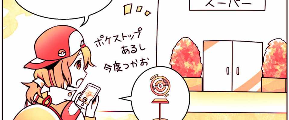 周りの友だちは8割やってる アメリカのポケモントレーナーが語る