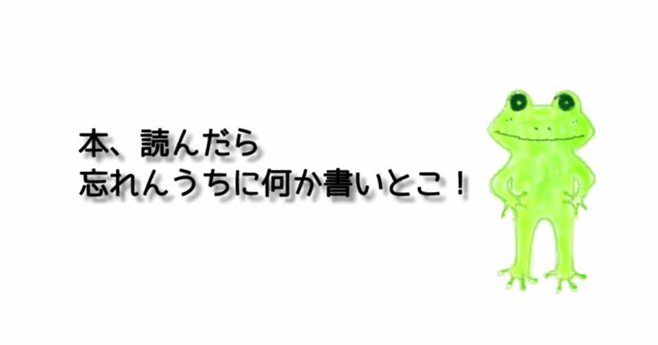 カエルの書き方